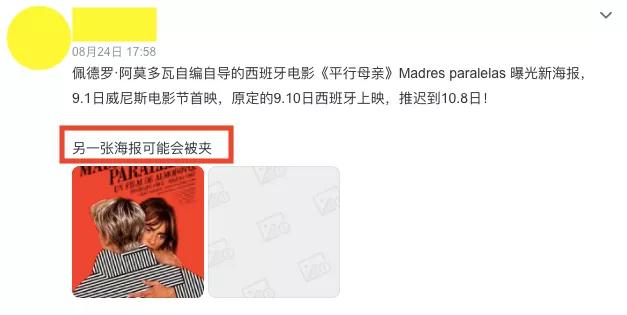 海报被禁又怎样，他一出手还是神作