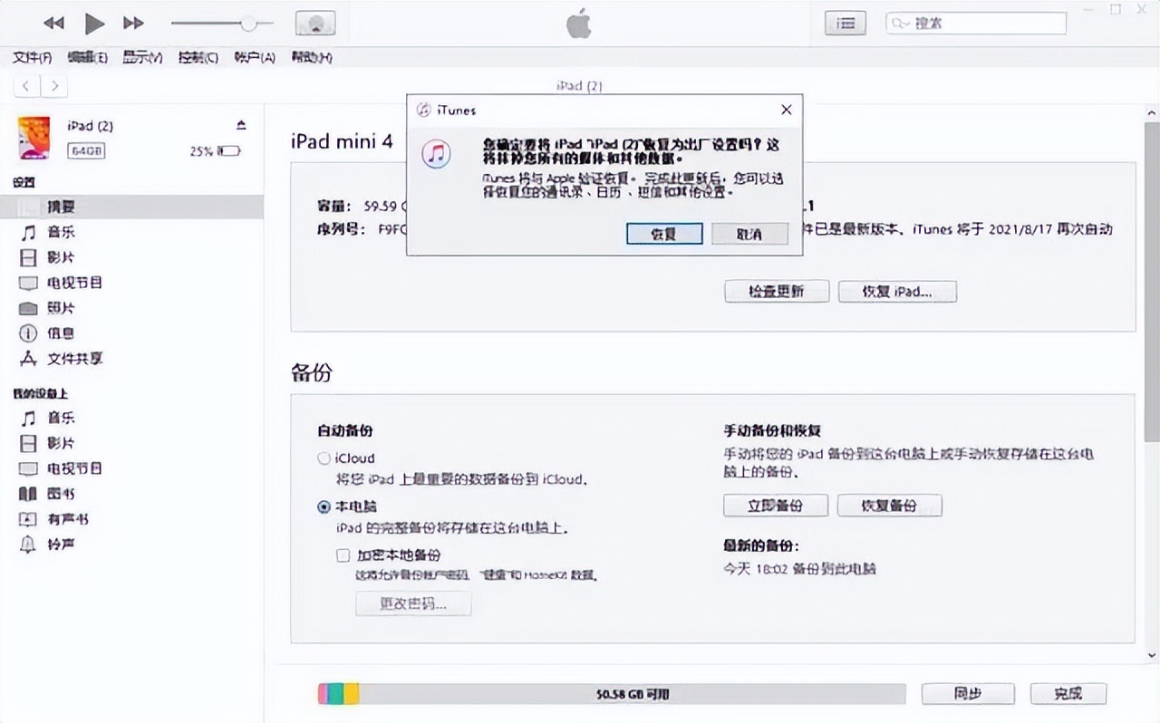 ipad白屏怎么办,ipad电脑黑屏怎么办