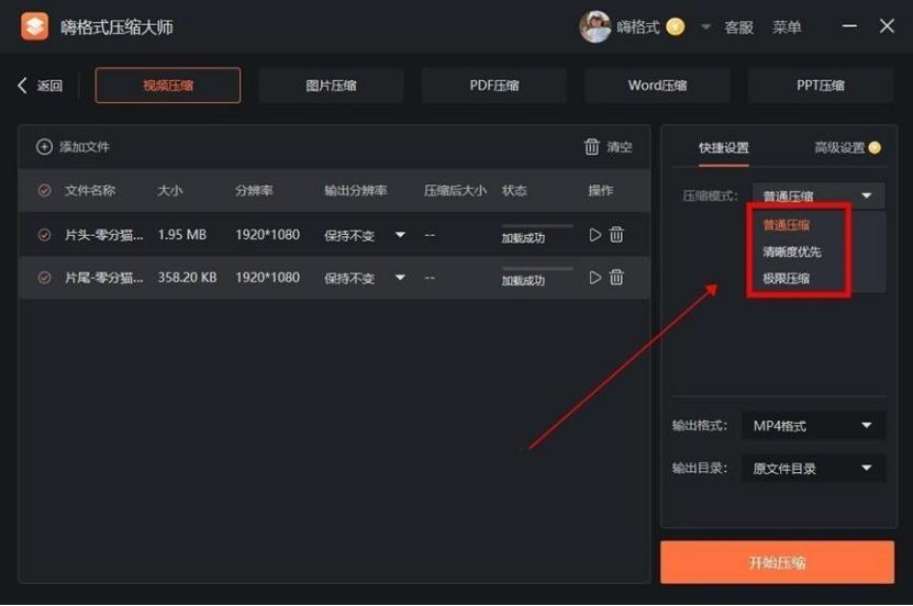 qq如何发送大文件视频,怎么用qq邮箱发文件和视频