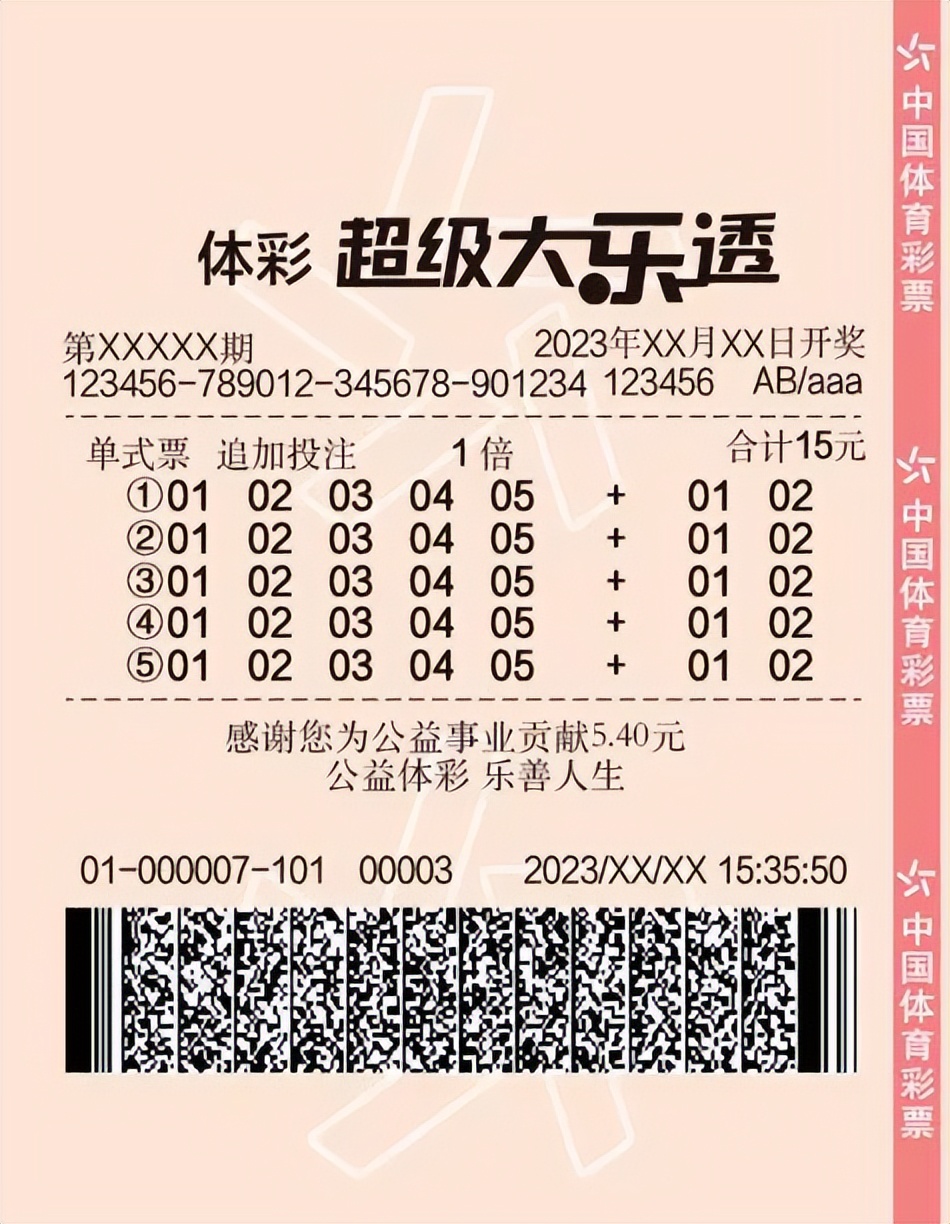 体彩过亿彩票,体彩可以买哪些彩票呢