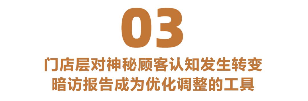%Arabica如何把暗访报告当面“镜子”，调整服务体验细节问题？