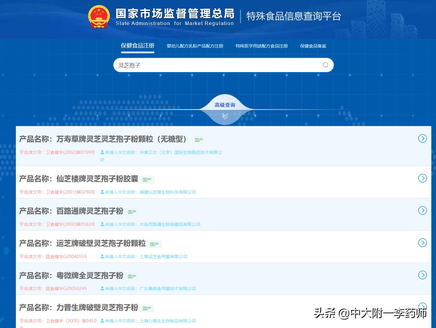 保健品含量造假怎么处罚,保健品假货和真货的区别