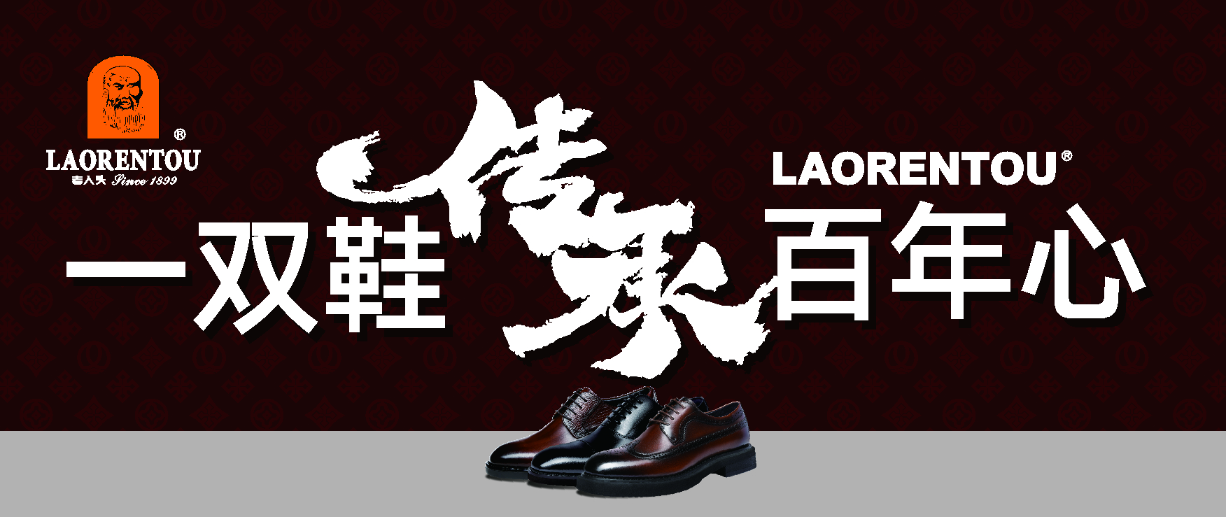 老人头男鞋品牌标志,老人头男鞋口碑