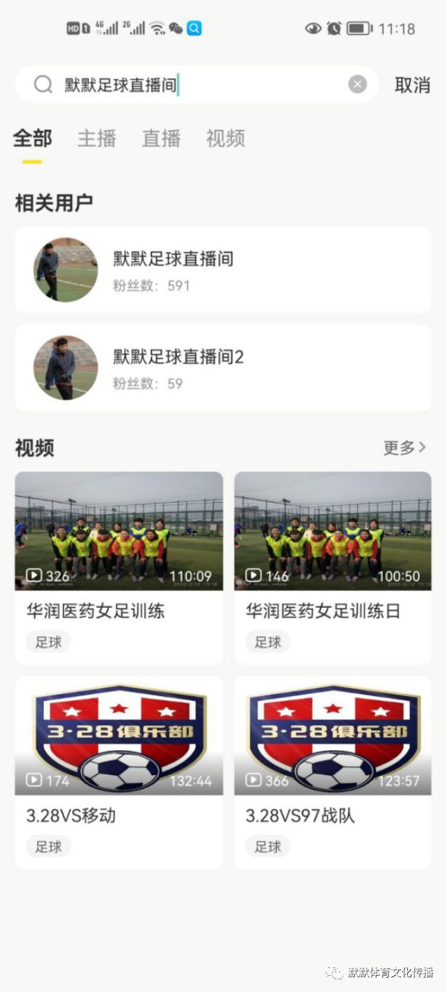 济南天乐康足球比赛,天乐康光合麦田杯