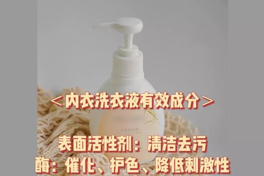 科普内衣洗衣液如何选,测评内衣皂还是内衣洗衣液更好用