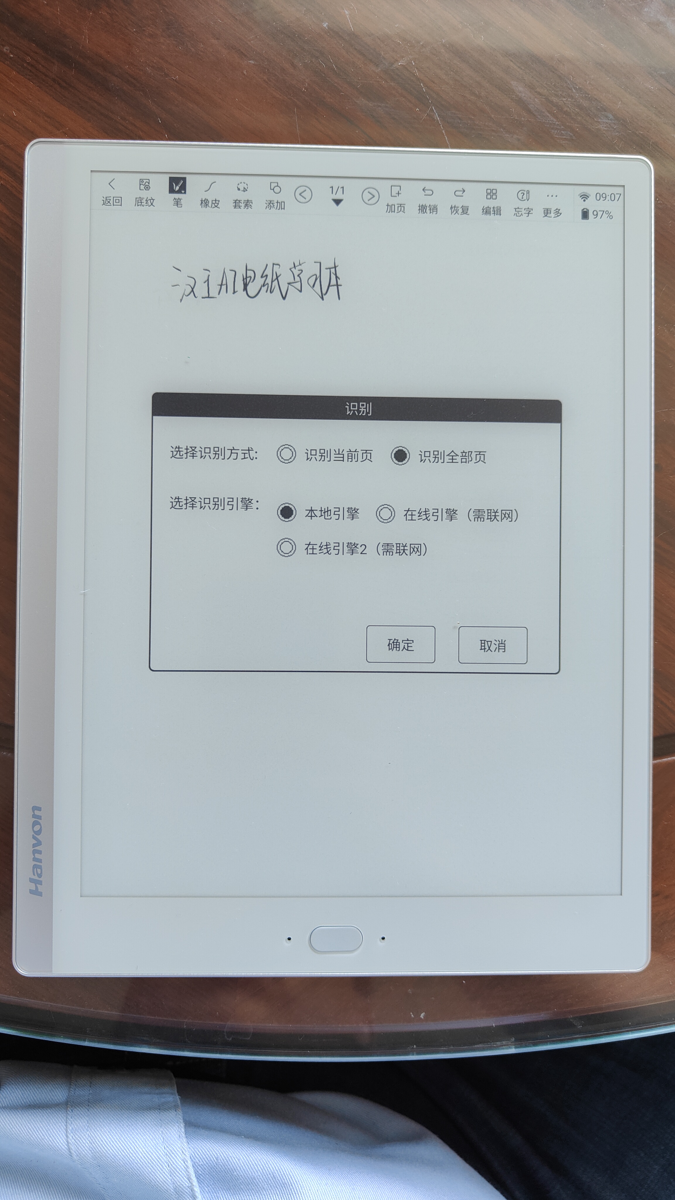 汉王AI电纸学习本s10,汉王ai电纸学习本s10优缺点