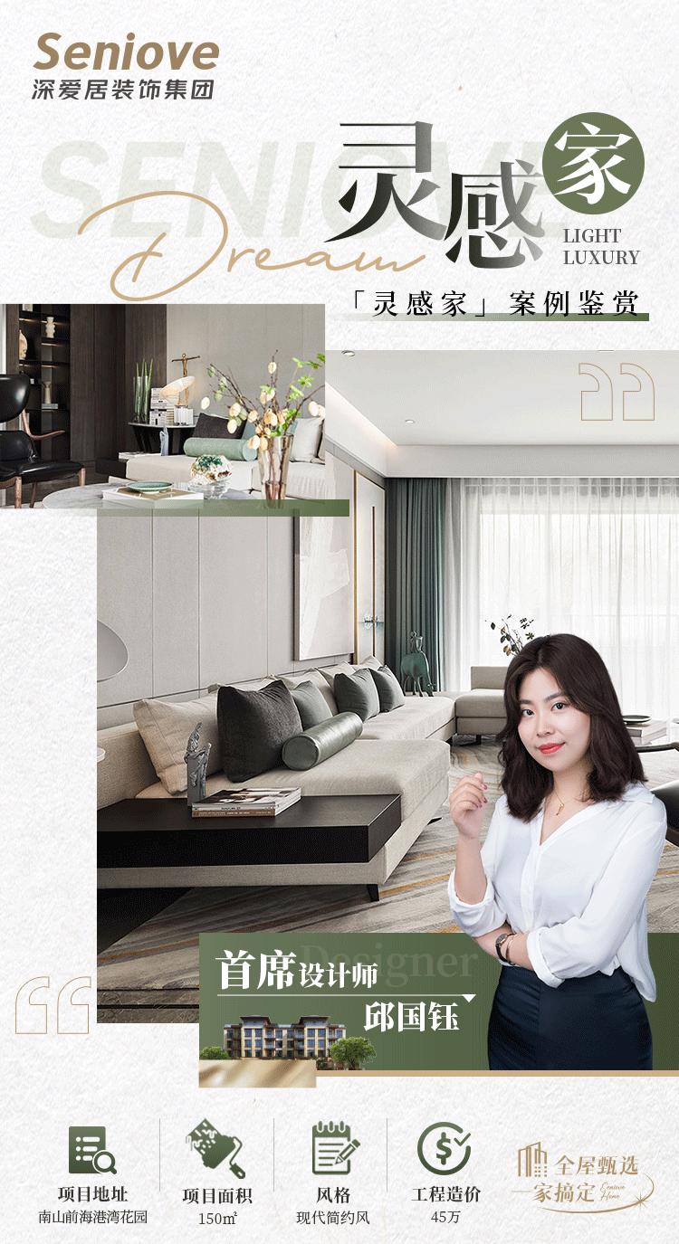 150平方米家现代简约设计,现代简约风装修灵感