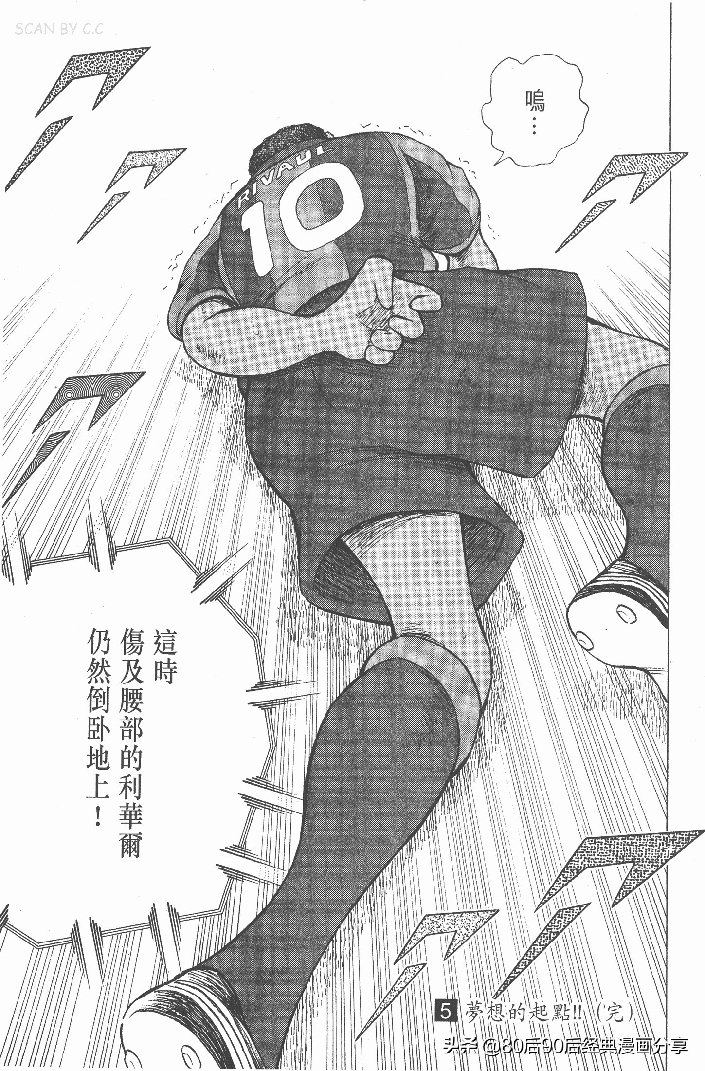 瓒崇悆灏忓皢roadto2002,瓒崇悆灏忓皢road2002