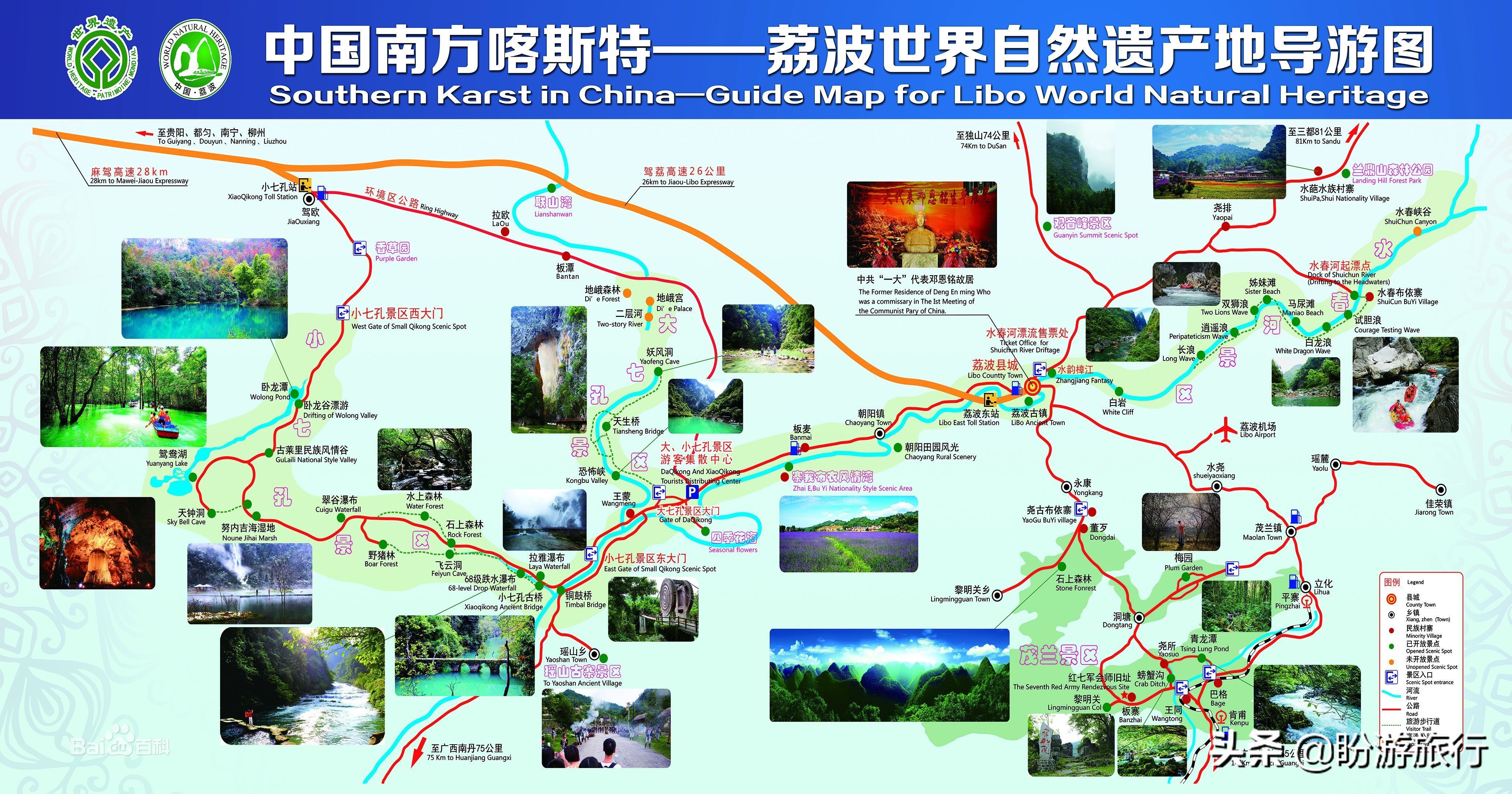 去荔波小七孔旅游攻略,天津到贵州荔波旅游攻略