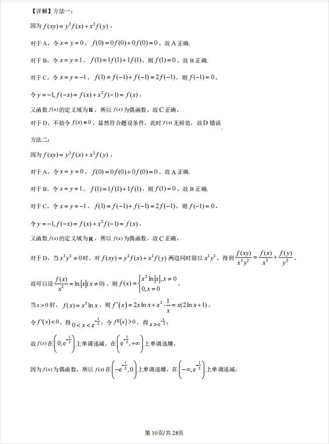 2022高考全国卷数学真题解析,2023新高考全国数学真题解析