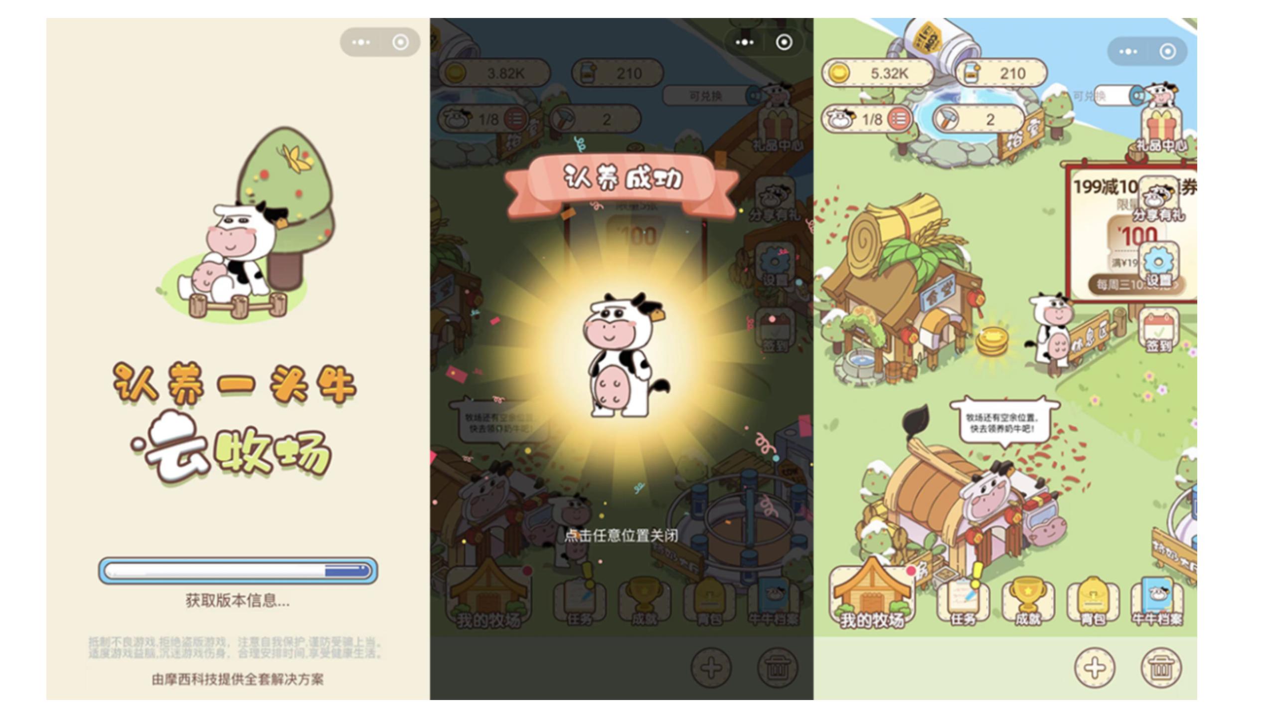 认养一头牛不同品类,认养一头牛品类的比较