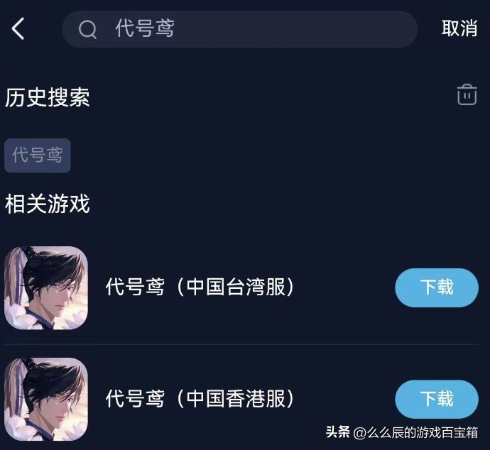 代号鸢ios台服下载,代号鸢ios加载慢