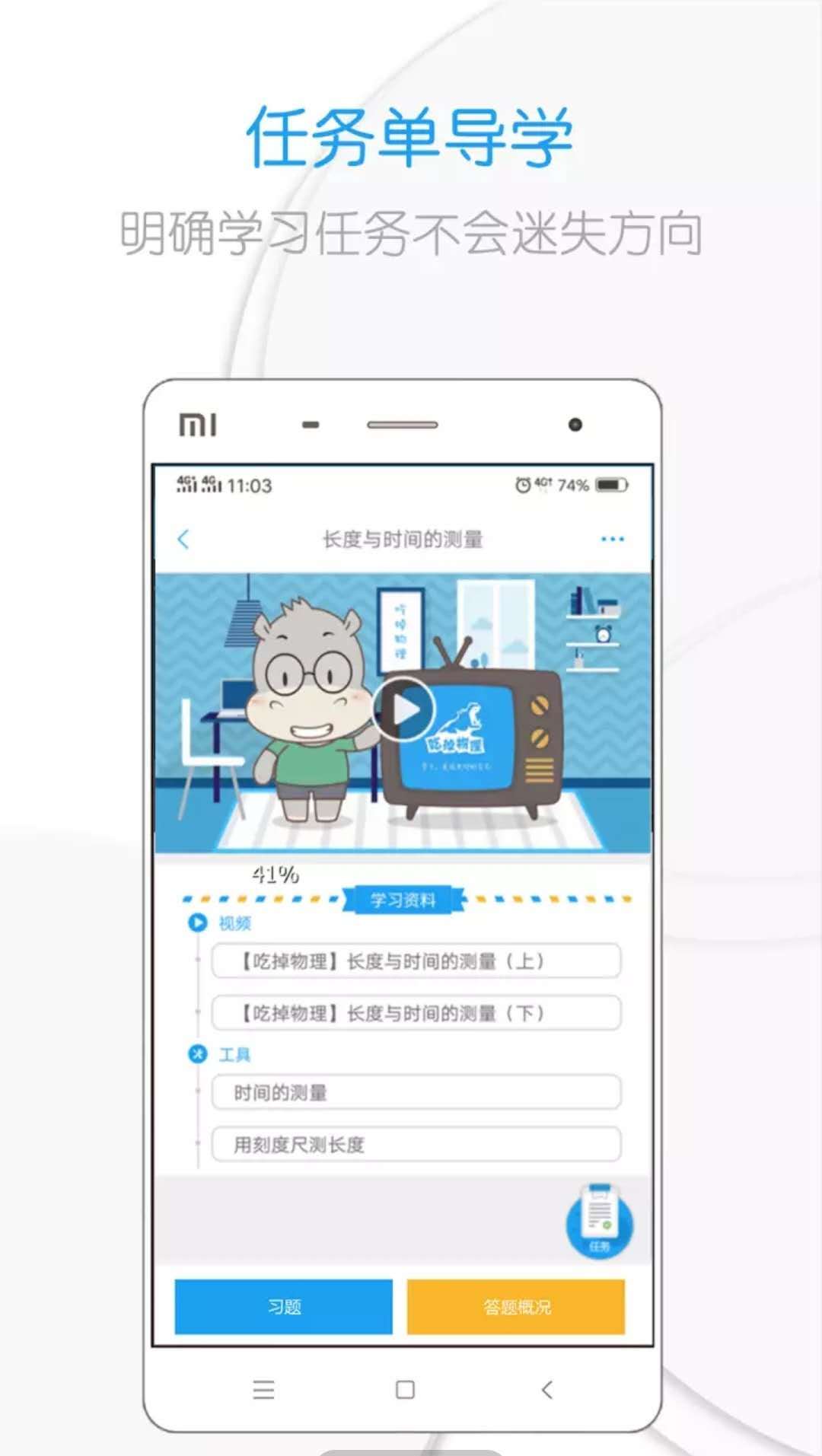 学霸都在用的3个app,学霸app推荐
