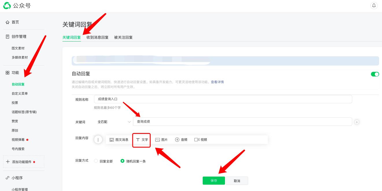 公众号如何设置查询,在公众号里如何做出查询功能