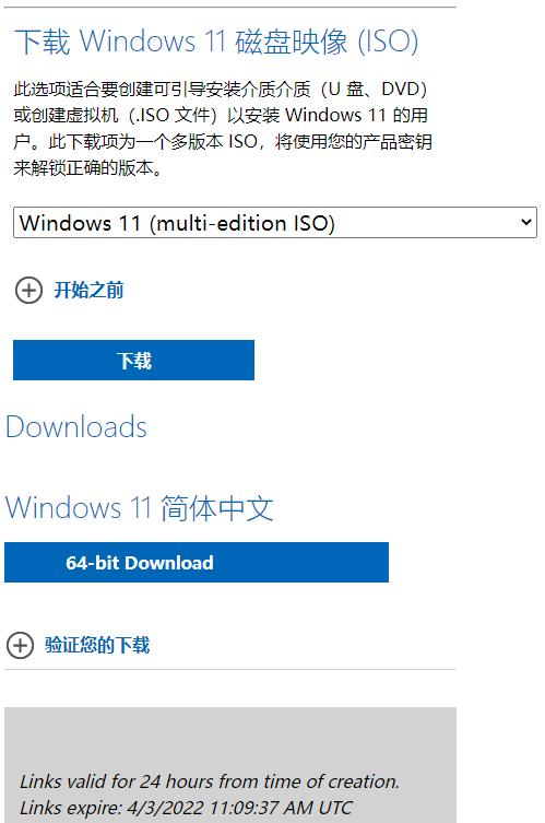 微软官方下载win11系统全过程,windows11新机如何跳过微软账号