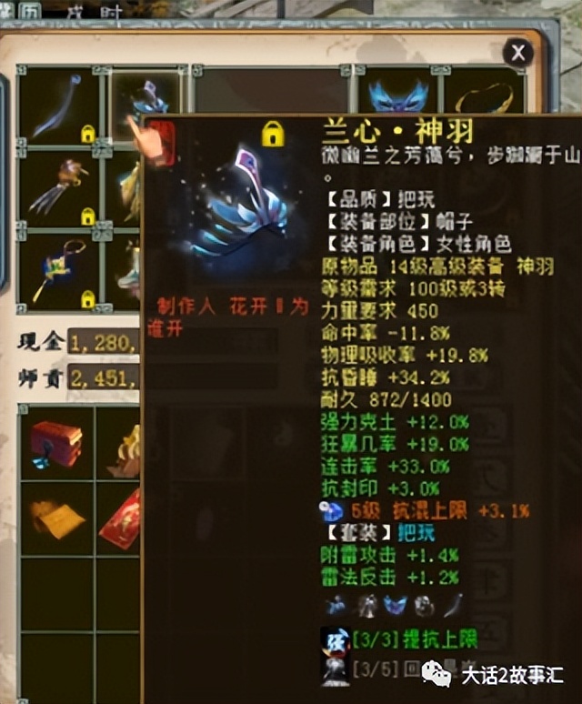 大话西游2十大极限数据,大话西游2四大守护兽