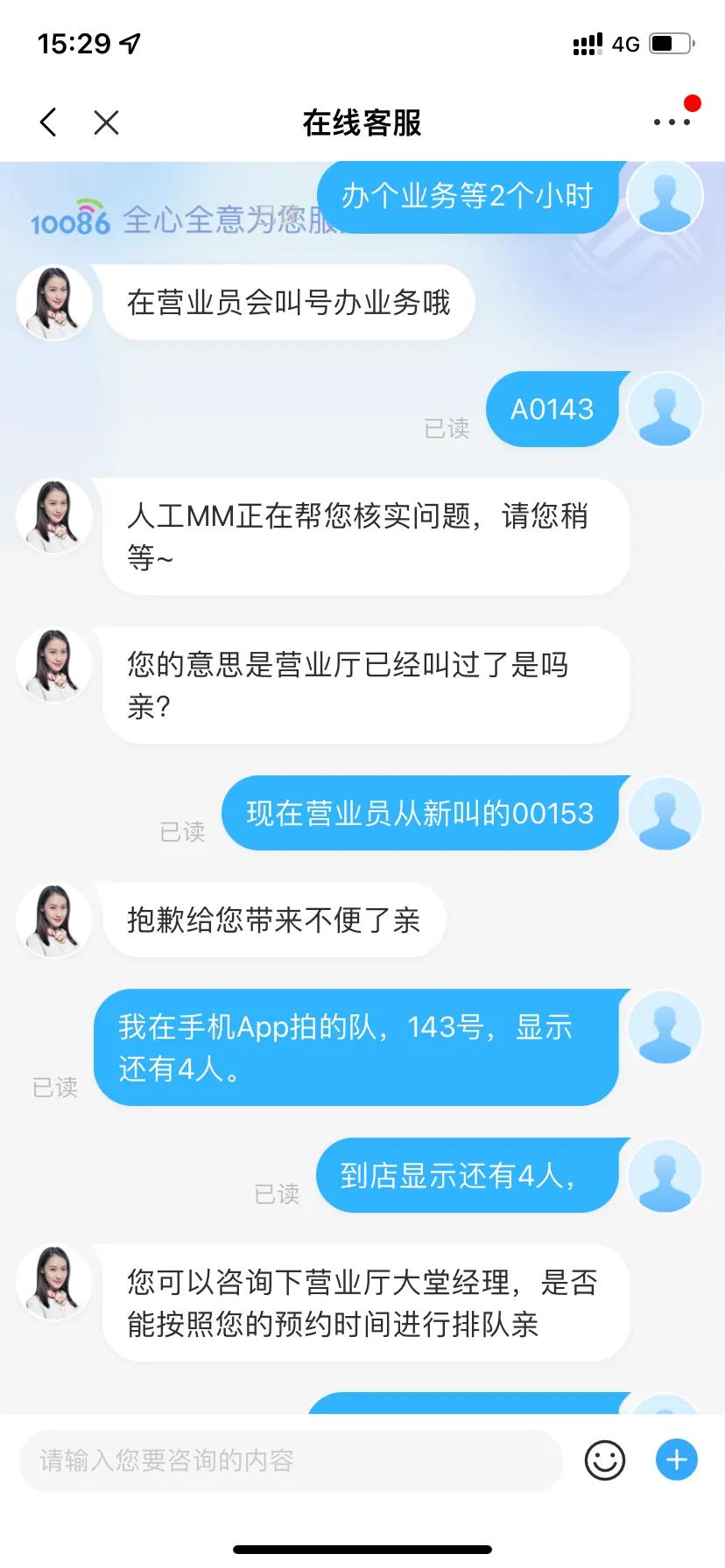 中国移动的业务好办理吗,中国移动下乡办业务靠谱吗