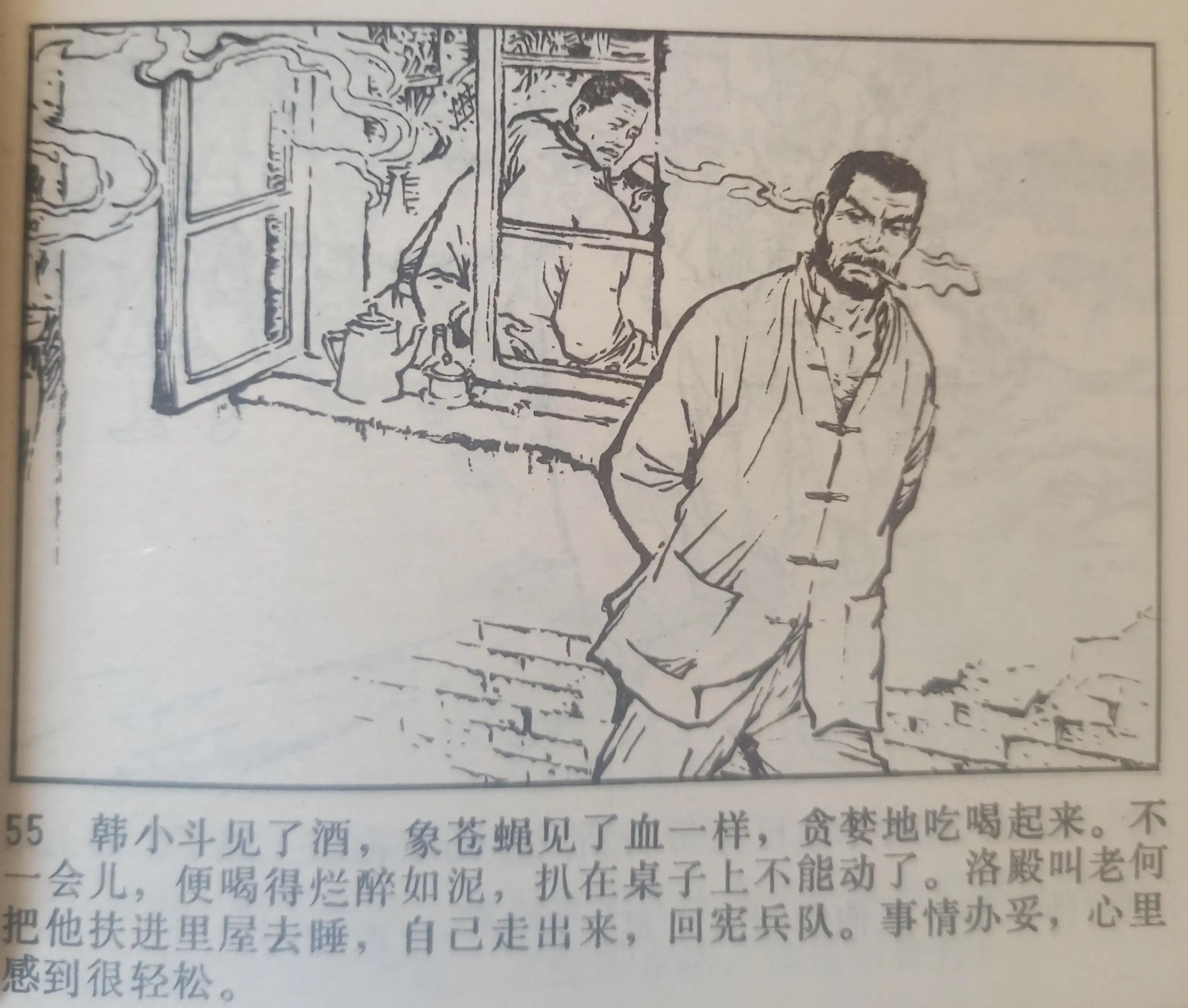 连环画战斗的青春全集,连环画青春的画面