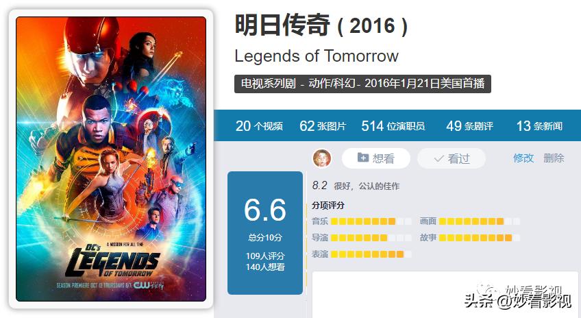 明日传奇第6季超清,明日传奇第6季蓝光版