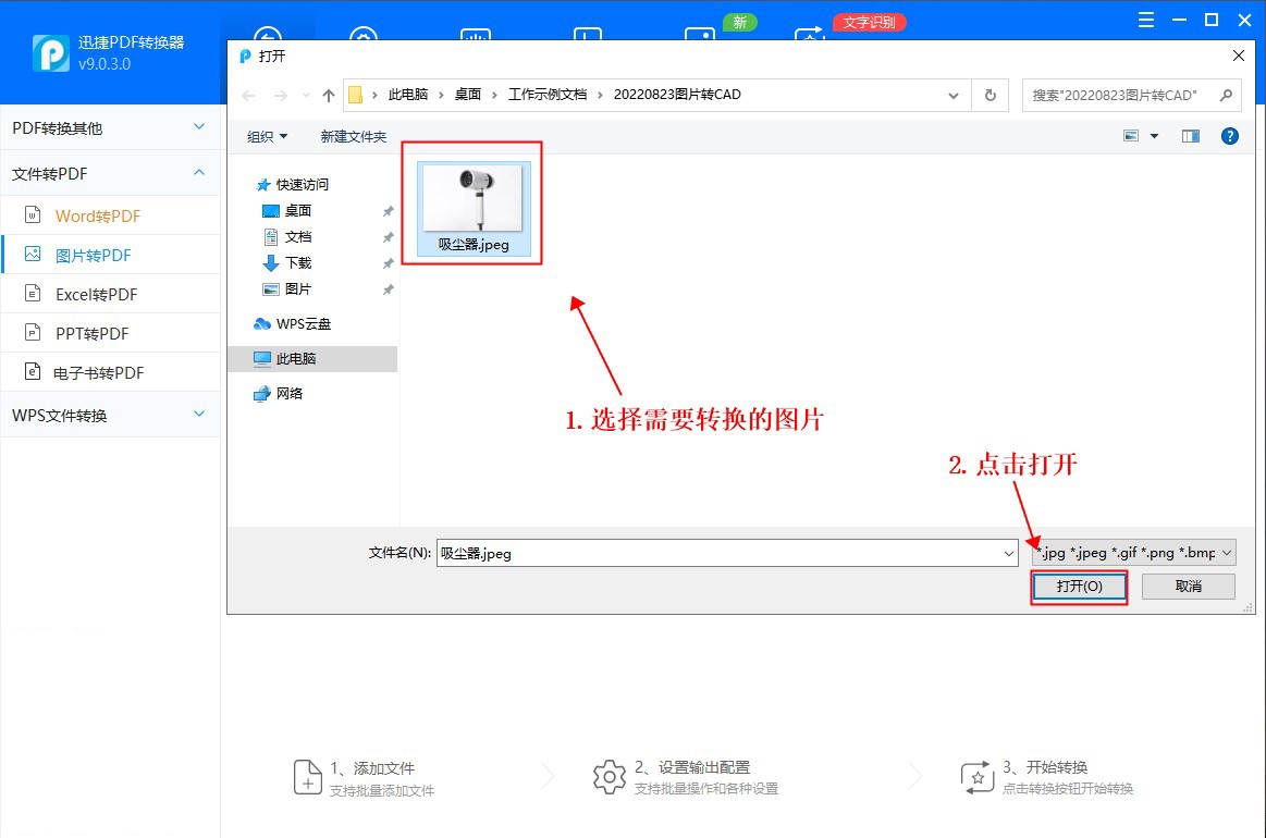 cad图纸坐标转换步骤视频,教你如何图片转化为cad