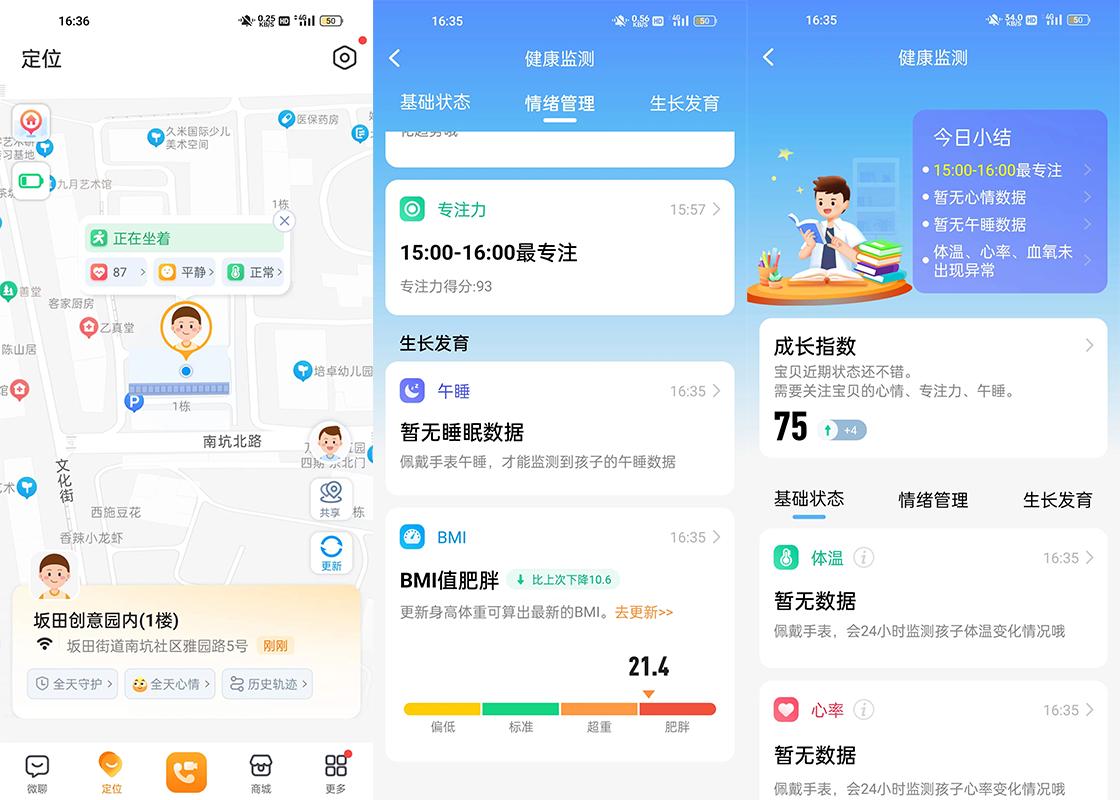 小天才儿童电话手表z7测评,小天才z9手表后面有时闪红光