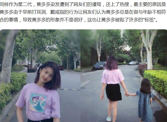 黄多多为什么遭人嫌弃,黄多多为什么那么成熟