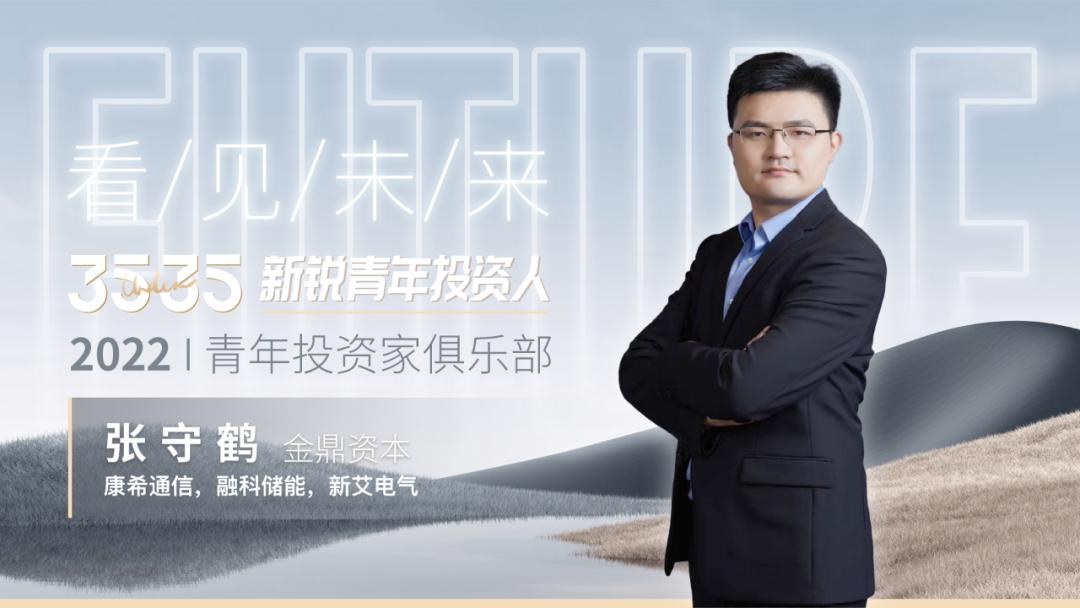 青年投资家俱乐部人员名单,青年投资人排行榜