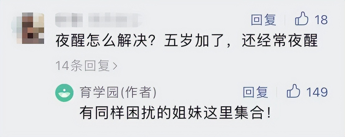 娃5个月频繁夜醒是缺什么,4岁半宝宝频繁夜醒教你几招