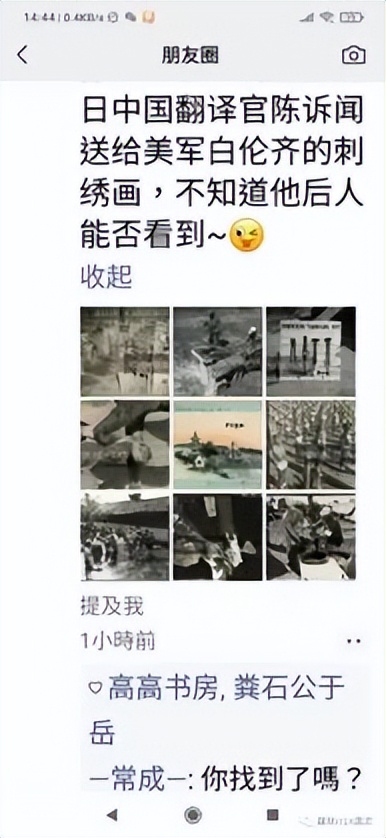 寻找马廷诲:44年后,寻回被遗忘的忠魂