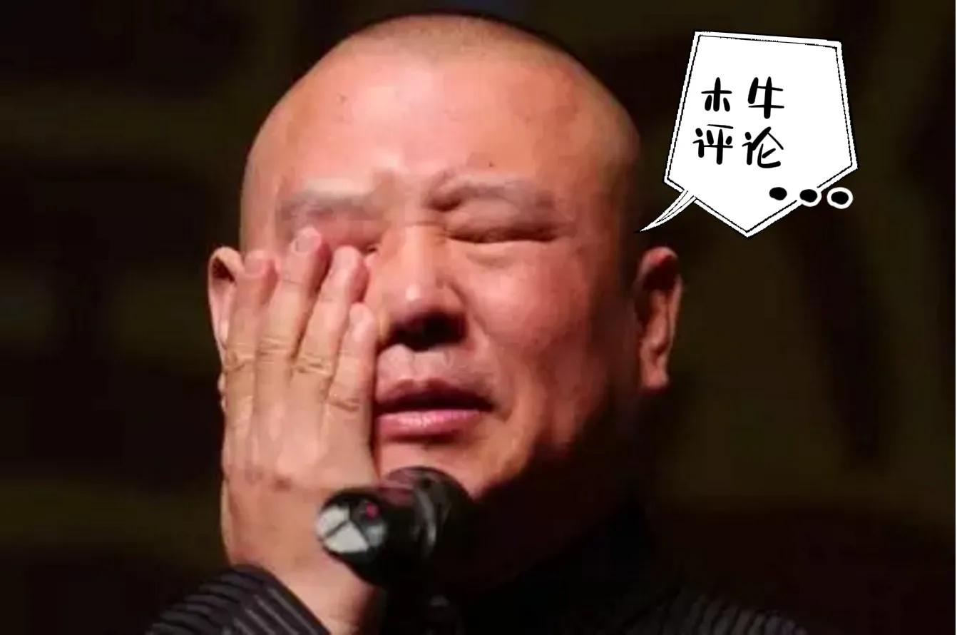 曹云金和郭德纲合作的相声去西天,曹云金和郭德纲决裂相声界怎么看