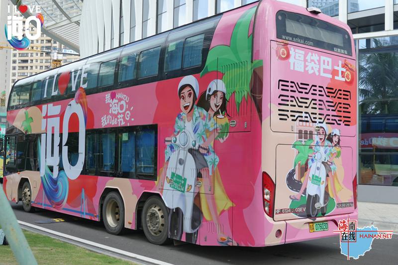 欢聚椰城撒欢趣游“我爱海口我们的节日”活动开幕