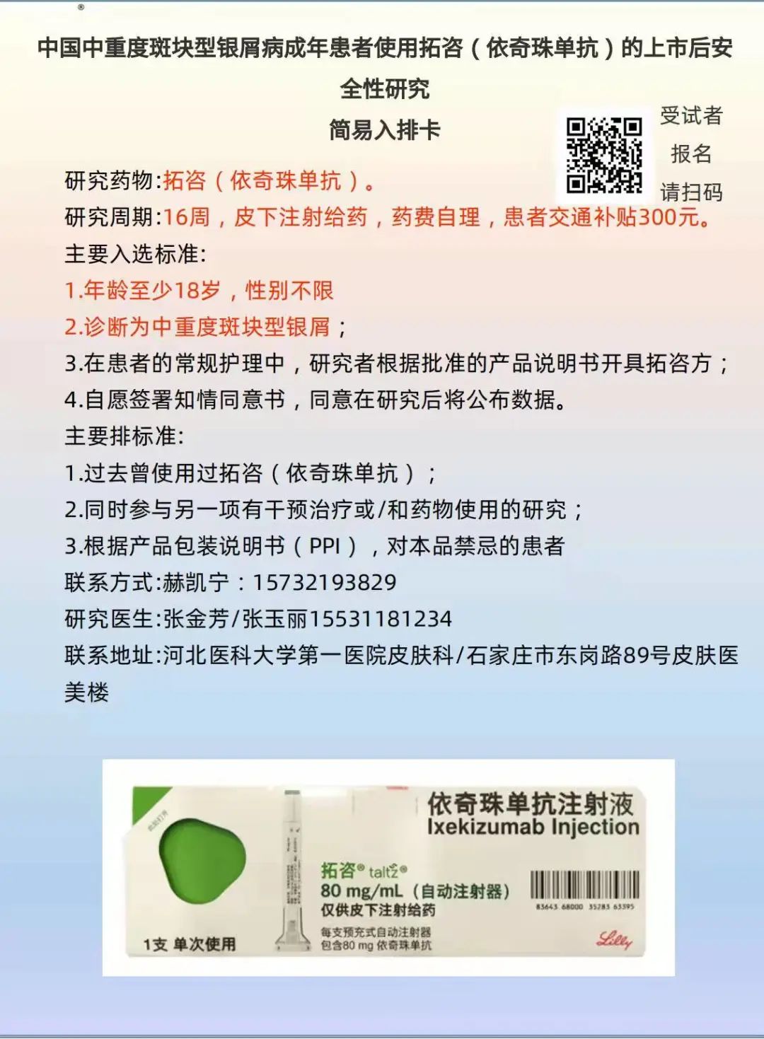 西苑专家出诊时间,西苑医院专家出诊时间一览表