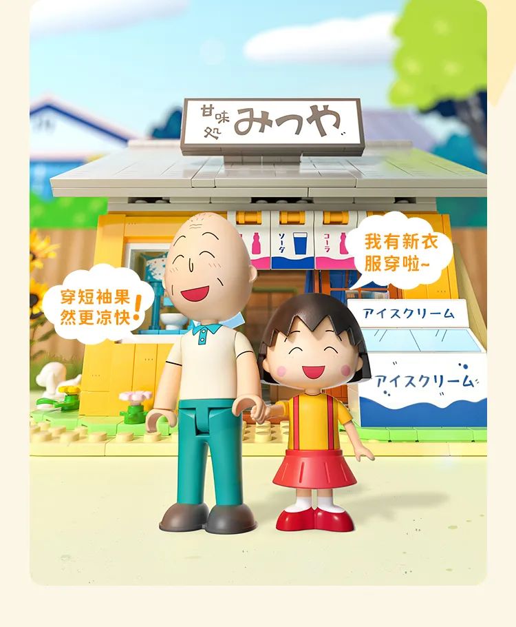 今天的新品都好可爱~【2023-4-24积木新品情报】