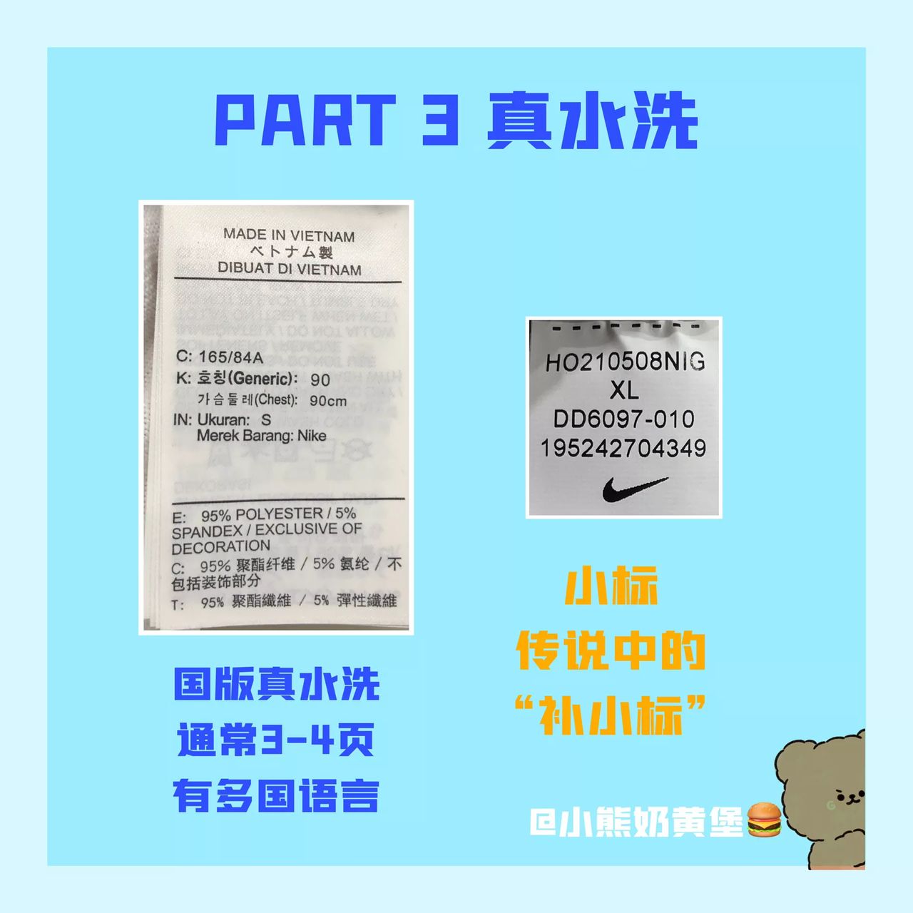 nike衣服真假鉴别四个方法,nike衣服怎么辨别真假