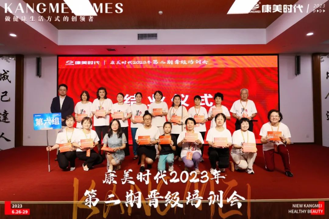 康美时代视频,康美时代2021菁英特训营