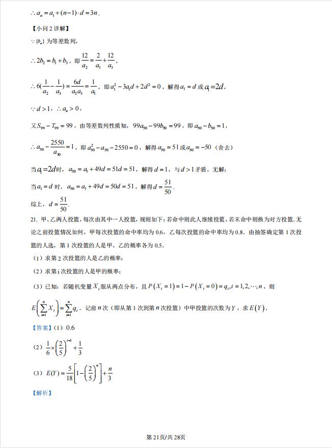 2022高考全国卷数学真题解析,2023新高考全国数学真题解析