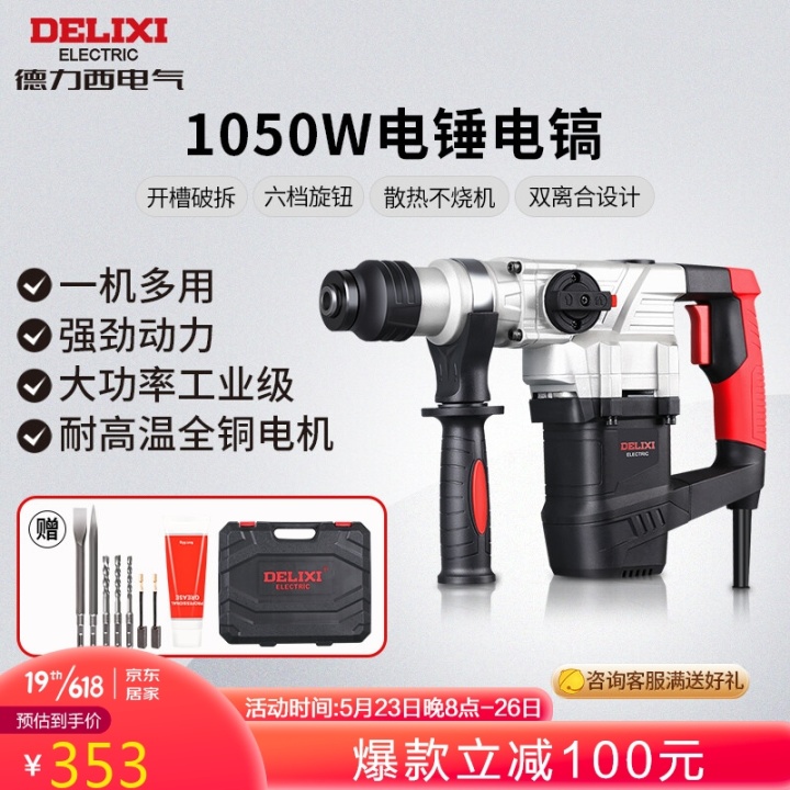 电锤冲击钻推荐,冲击钻电锤手电钻