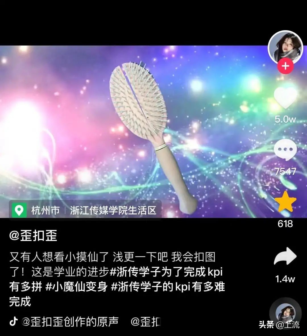 浙传选修课KPI，新媒体小编都看哭了