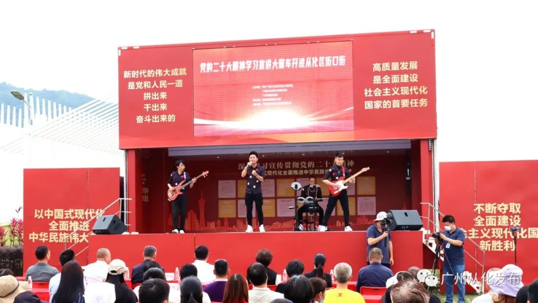 大篷车开进从化田间地头，将*党**的二十大精神送到群众中去