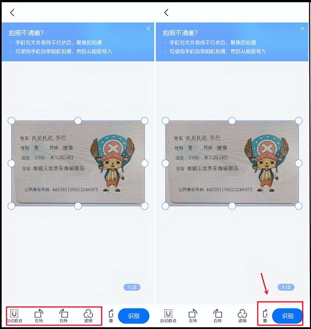 手机上怎么弄身份证的电子扫描件,身份证扫描件可以用手机软件弄吗