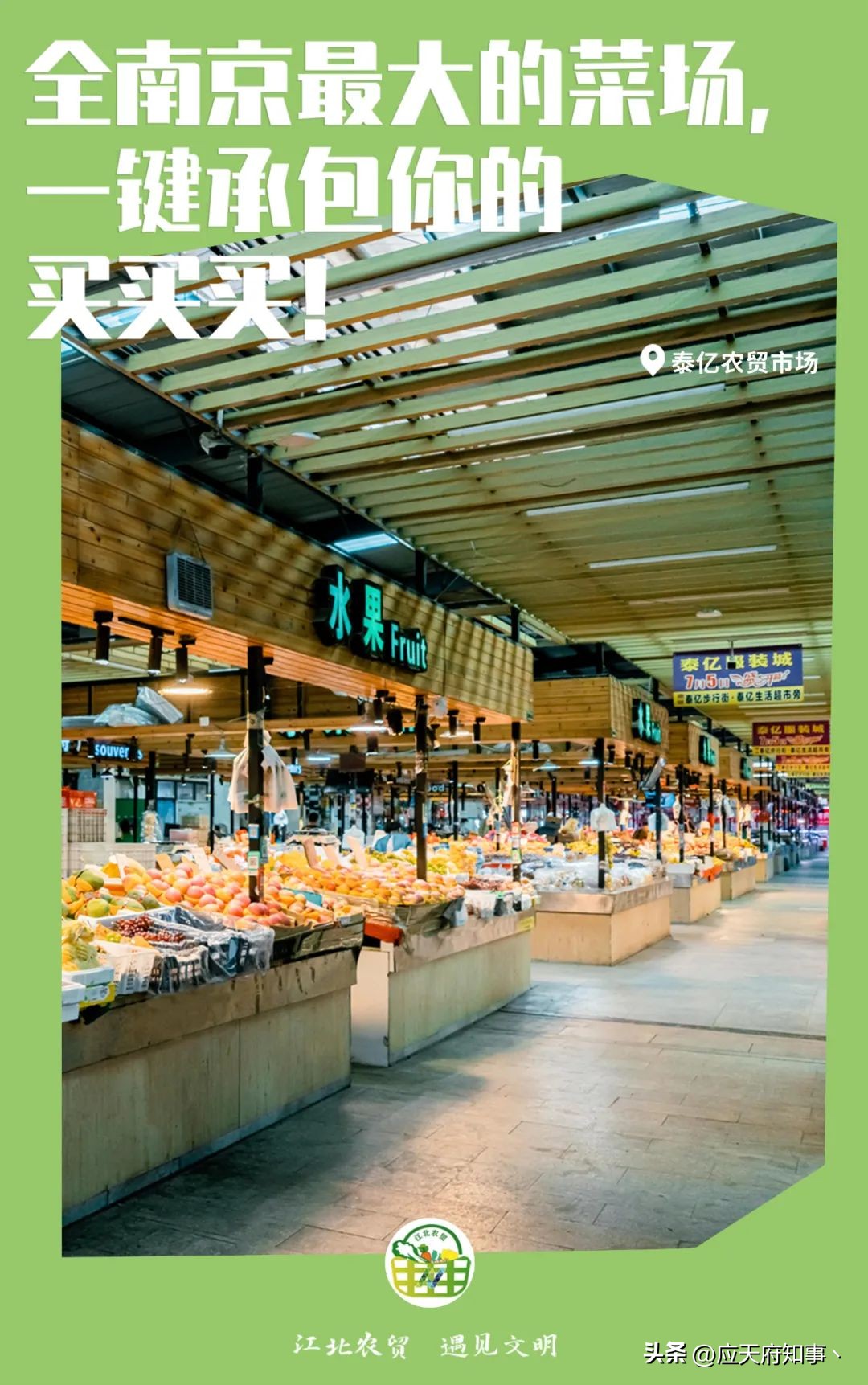 南京哪个农贸市场最便宜,南京人气最旺的农贸市场