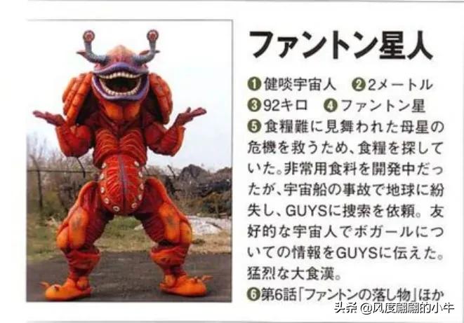 怪兽图鉴大全梦比优斯,梦比优斯怪兽图鉴