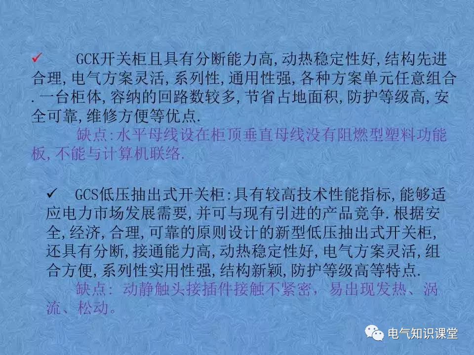 低压开关柜型式分类,低压开关柜各个柜的介绍