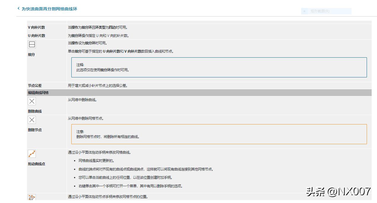 ug快速造面怎么做到延伸不变形,ug快速造面生成曲面