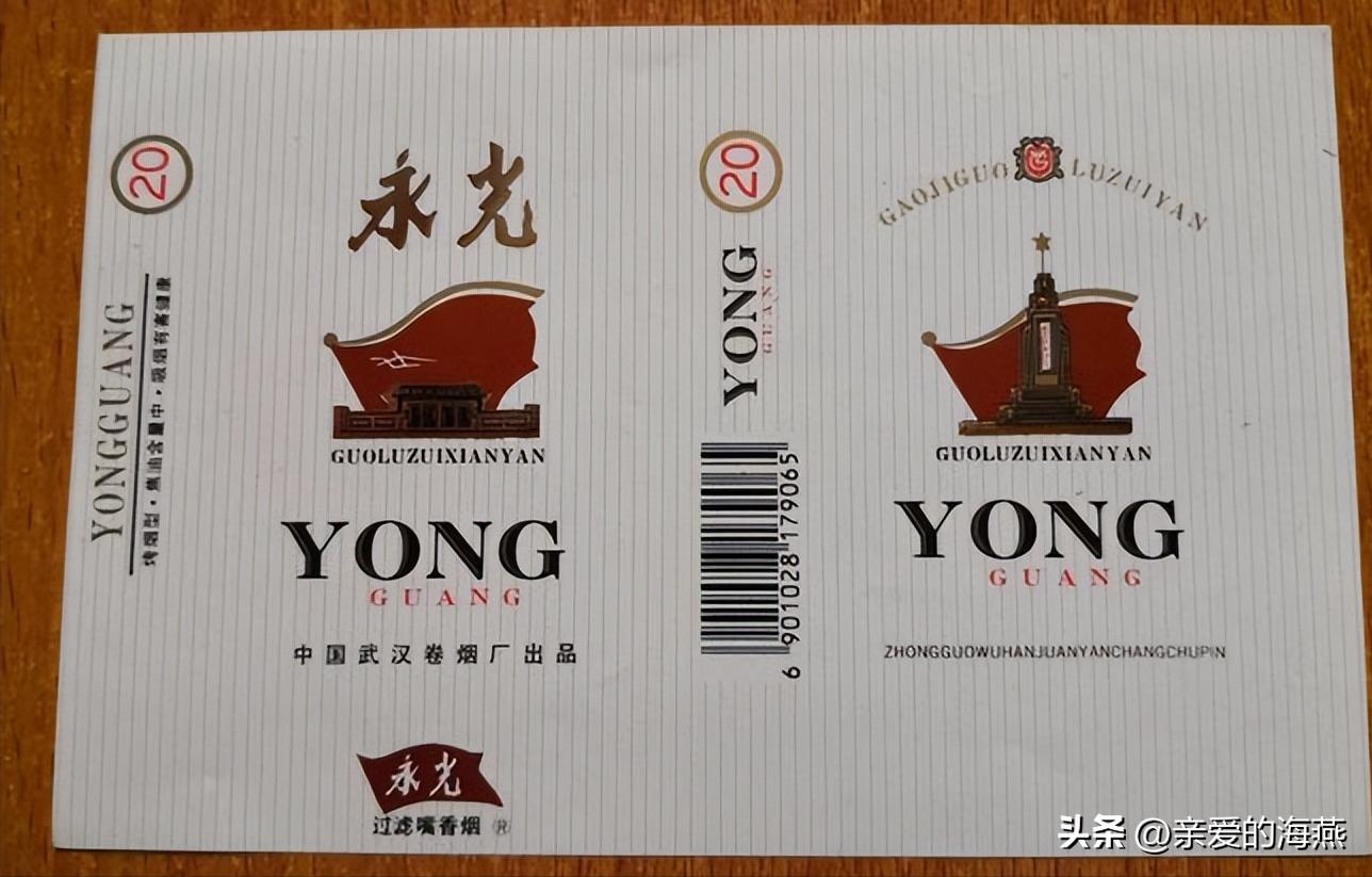 十一种绝版老香烟,四十年前的香烟