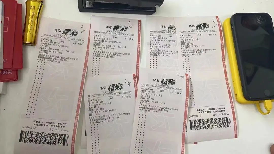 男子赌阿根廷的球输了1800万,90后干部赌球欠债2千万