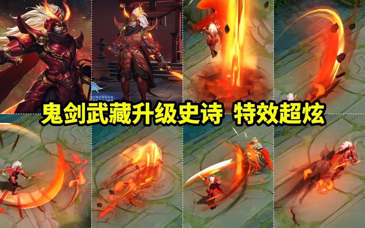 宫本皮肤鬼剑武藏优化,宫本史诗皮肤鬼剑武藏优化特效