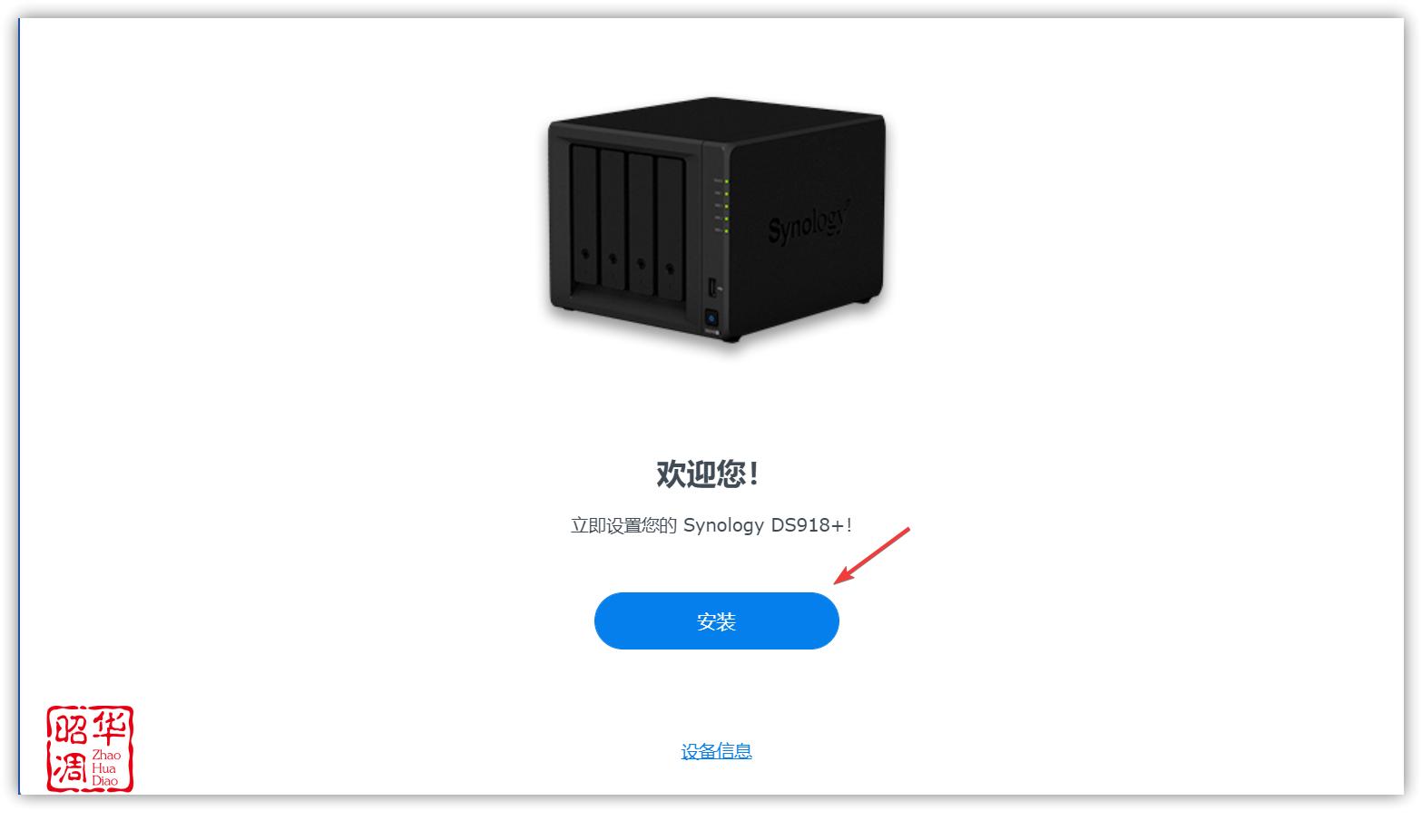nas黑群晖diy全教程,diy黑群晖nas完美方案