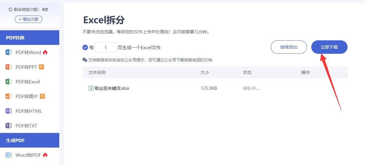 excel表格拆分为多个表格怎么弄,excel表格拆分单元格里的连续数字