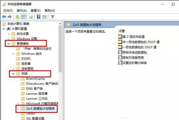 win10改了网速限制有影响吗,win10如何解除网络宽带限制